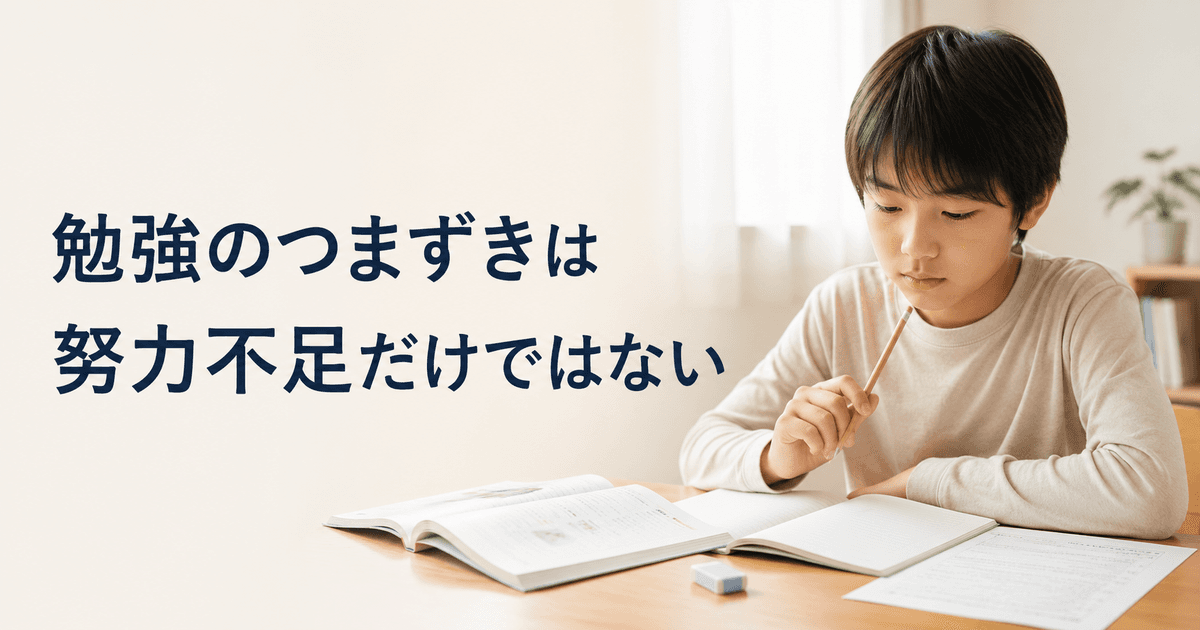 家庭の学習机で鉛筆を持ち、ノートの問題を考えながら少し手を止めている男の子