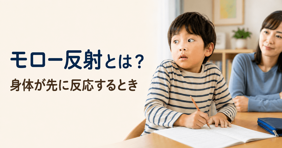 家庭の学習机で鉛筆を持っている途中、突然の刺激に少し驚いて手を止めている男の子を、母親が静かに見守っている様子