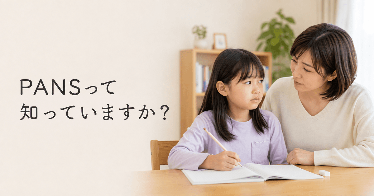 家庭の学習机で鉛筆を持ったまま少し手を止め、不安そうにそばの母親を見ている小学生の女の子