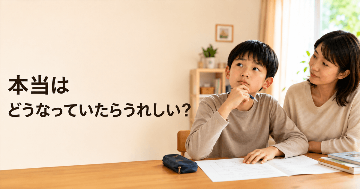 翌日の学校発表を前に、机で資料を見ながら考えている男の子と、隣で静かに見守る母親